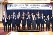 구미시, 방위산업 육성 국회토론회 개최...방산 수출산업화 지원 및 방산 클러스터 발전 방안 제시