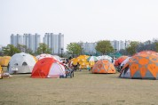 국내최대 아웃도어 캠핑축제 '고아웃캠프' 낙동강체육공원에서 개최