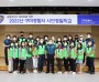 구미경찰서, 2022년 시민경찰학교 수료식 개최