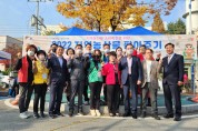 형곡1동, 2022 지역농산물 팔아주기 및 헌혈봉사 개최!