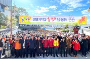 선산읍 '제2회 선산 비봉산 맨발걷기 대회' 개최
