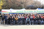 고아읍 승격 25주년 기념 환경정비 및 등반대회 개최