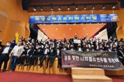 구미왕산초, 대한민국 학생오케스트라 페스티벌 대상 수상!