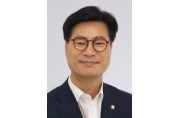 김영식 의원, 공학 명예의 전당 '한국공학한림원' 정회원 선정
