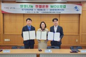 대구경북혈액원-백연봉사회-양포동행정복지센터 '생명나눔 헌혈운동' MOU 체결!