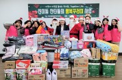 진미동지역사회보장협의체 '진미동 산타들의 행복꾸러미' 사업 진행