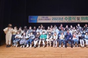 구미시립소년소녀합창단 수료식 및 위촉식 개최
