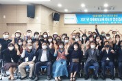 구미시 '마을평생교육지도자 양성 심화과정' 수료식 개최
