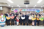 구미시종합자원봉사센터, 상반기 우수자원봉사자 시상식 개최