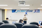 경북구미 강소연구개발특구 이노폴리스캠퍼스 우수창업자 경진대회 개최