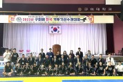 구미시 격투기협회 '2023년 구미배 전국 격투기선수권대회' 개최