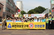 한국교통장애인협회 구미시지회, 교통안전캠페인 실시