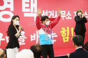 국민의힘 김영택 구미시장 예비후보, 선거사무소 개소식 개최