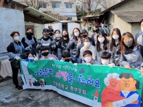 인동동, 천생중학교 학부모회 연탄나눔 활동!