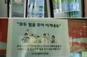 LG디스플레이, 구미시 선별진료소에 폭염 대응물품 후원!