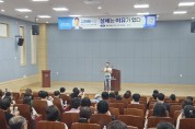 구미시, 소상공인 새희망 아카데미 '방송인 김학래 대표 초청' 명사 특강!