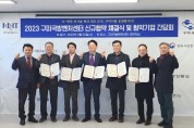 구미국방벤처센터-신규협약기업 5개사 '국방기술지원 협약' 체결!