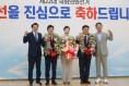 구미상공회의소, 제22대 국회의원선거 당선인 축하회 개최