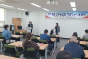 구미시 '2024년 신규농업인 기초 영농 기술교육 개강식' 개최