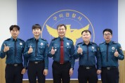 구미경찰서, 현장대응 우수 경찰관 표창 수여