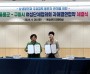 구미시-울릉군 여성단체협의회, 상생발전 '자매결연협약' 체결!