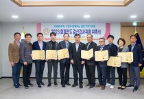 구미시의회, 2023 회계연도 결산검사위원 위촉식 개최