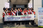양포동, 복지사각지대발굴 홍보 캠페인 개최