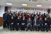 소상공인 구미지회, 역량강화 교육 및 평가대회 개최