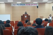 초․중학교 다문화 담당교원 역량강화 연수 실시
