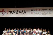 제8회 구미전국청소년국악경연대회 성황리 개최