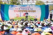 제39회 흰지팡이의 날 기념 전국시각장애인 복지대회 개최