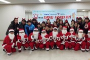 구미YMCA, 성탄절 맞아 '사랑의 산타보내기’ 행사