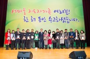 2018 구미시새마을지도자 평가대회 개최