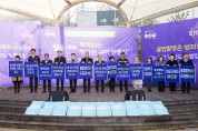 2018년 성희롱·성폭력 추방 캠페인 개최