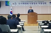 구미시, 한국정부학회 공동 전국학술대회 개최