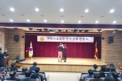 구미시설공단, 인권경영 선포식 개최