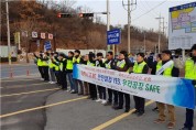 구미산단, 화학사고 예방 캠페인 행사 전개