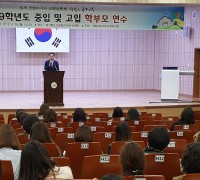 구미교육지원청, 2019학년도 중입 및 고입 학부모 연수 개최