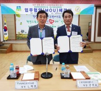 경상북도환경연수원, 대구‧경북 한뿌리 상생을 위한 업무협약 체결!