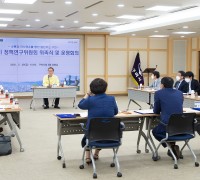 구미시, 제11기 정책연구위원회 위촉식 및 운영회의 개최