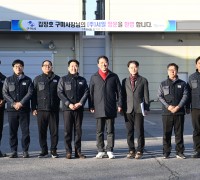 구미시, 향토 기업 방문 '글로벌 장수기업' 성장 지원 나서!