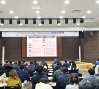 산업통상자원부 '국가 첨단전략산업 기술혁신 융자사업 설명회' 구미코에서 개최