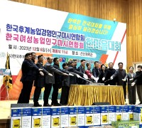 구미시 제12회 농업경영인 한마음대회 성황리 개최