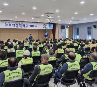 구미경찰서 2024 아동안전지킴이 발대식 개최