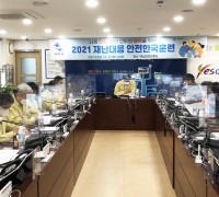 구미시 '2021 재난대응 안전한국훈련 평가' 최우수상 수상!