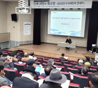 구미성리학역사관, 하반기 기획전시 연계 학술대회 개최...인재 최현 재조명!