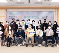 구미시 2022년 '상상+미래디자인단' 발대식 및 연구과제 회의 개최