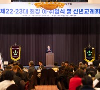(사)중소기업융합 대구경북연합회 구미융합회 회장 이취임식 개최!