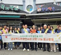 경상북도환경연수원, 추석맞이 지역 경제 활성화 위한 '전통시장 장보기' 행사
