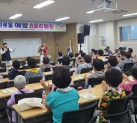 선산보건소, 노년층 위한 '외로움 예방 스토리텔링' 운영